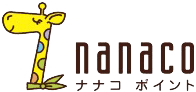 nanacoポイント