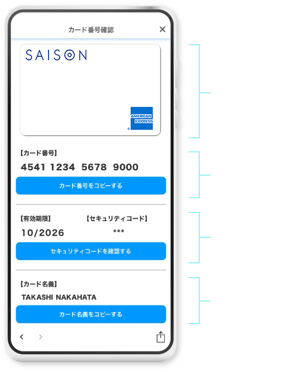公式アプリ【セゾンPortal】
