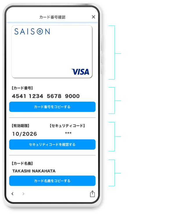 公式アプリ【セゾンPortal】