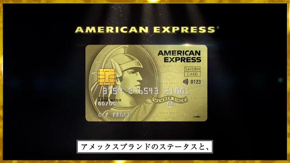公式 セゾンゴールド アメリカン エキスプレス カード クレジットカードはセゾンカード