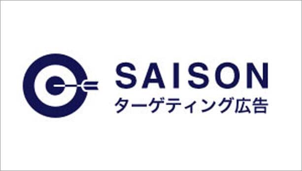 SAISONターゲティング広告