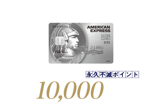 公式 セゾン アメリカン エキスプレス カード Amex 入会