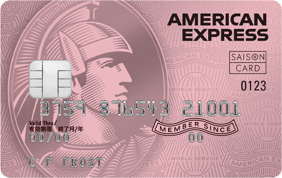 エクスプレス カード アメリカン アメリカン・エキスプレス・カードの評判は？ポイントや年会費、特典一覧も