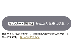 ①カード機能ご案内ページ