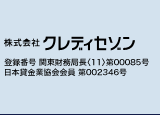 株式会社 クレディセゾン