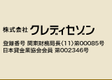 株式会社 クレディセゾン