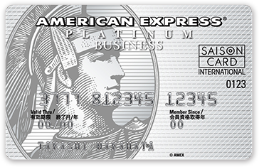 SAISON PLATINUM BUSINESS AMERICAN EXPRESS CARD