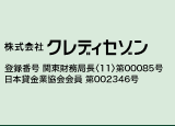 株式会社 クレディセゾン