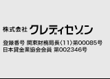 株式会社 クレディセゾン