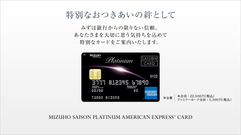 MIZUHO SAISON PLATINUM AMERICAN EXPRESS® CARD