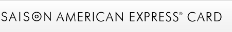 セゾン・アメリカン・エキスプレス・カード