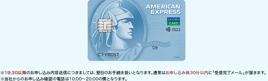 カードは郵送で受け取り