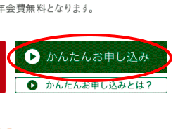 ①カード機能ご案内ページ