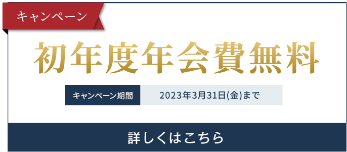 Freee セゾンプラチナ ビジネス カード クレジットカードのセゾンカード