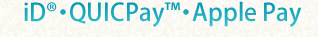 iD®・QUICPay™・Apple Pay