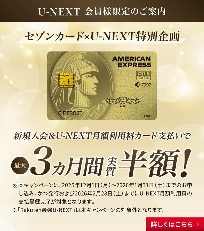 キャンペーン情報