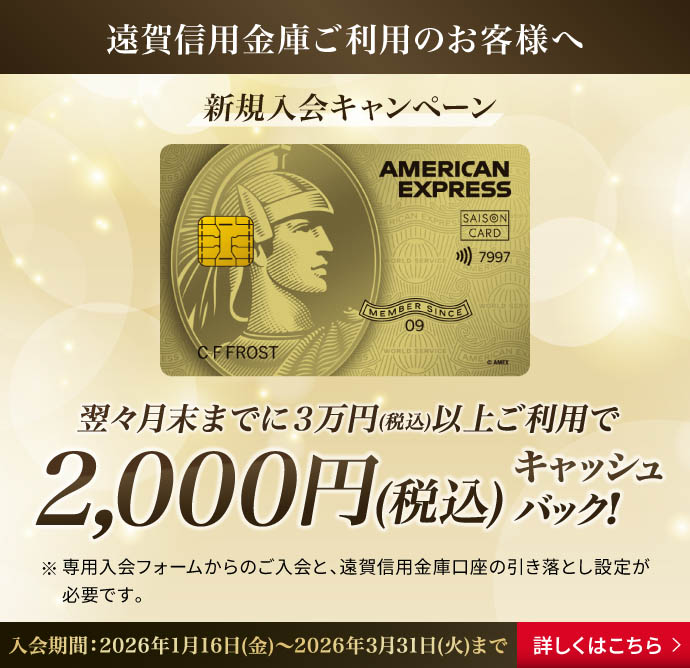 キャンペーン情報