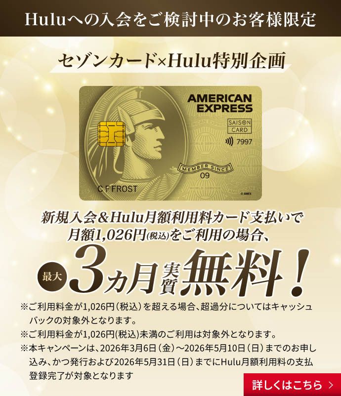 キャンペーン情報