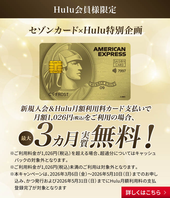 キャンペーン情報