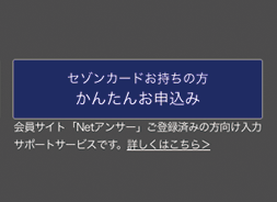 ①カード機能ご案内ページ