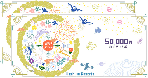 宿泊ギフト券イメージ