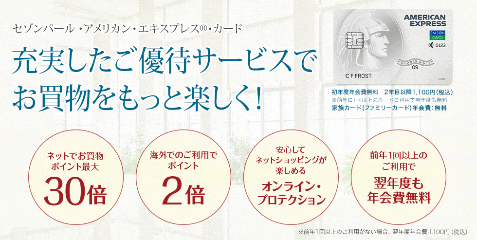 充実したご優待サービスでお買物をもっと楽しく！