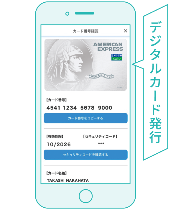 アプリの中にカード情報を表示