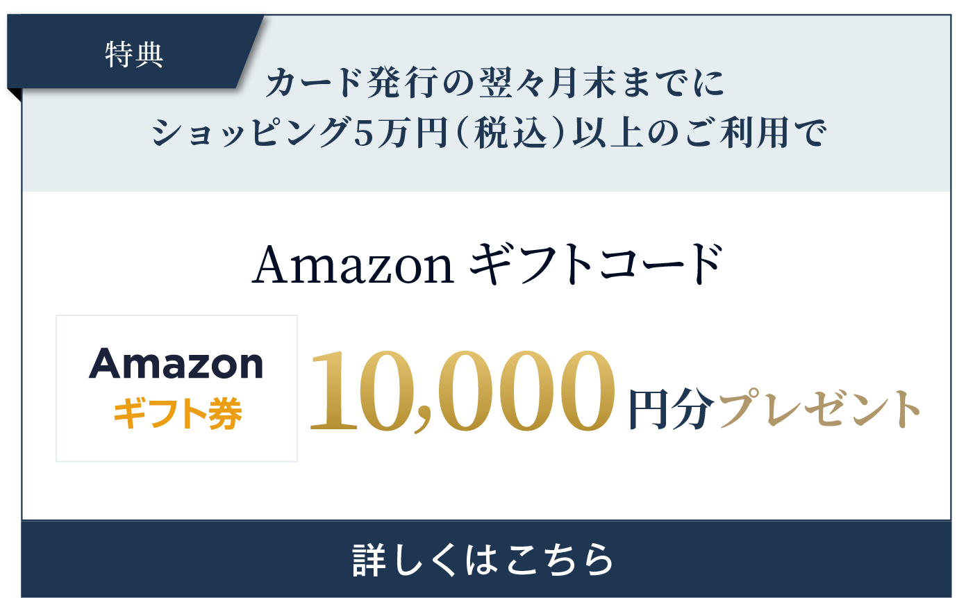 amazonギフトコード10,000円分プレゼント