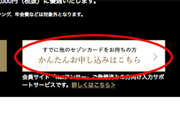 ①カード機能ご案内ページ