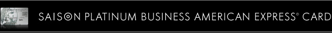 セゾンプラチナ・ビジネス・アメリカン・エキスプレス・カード（セゾンプラチナ・ビジネス・アメックス｜SAISON PLATINUM BUSINESS AMEX）