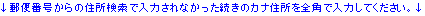 住所カナ