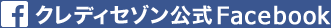クレディセゾン公式Facebook