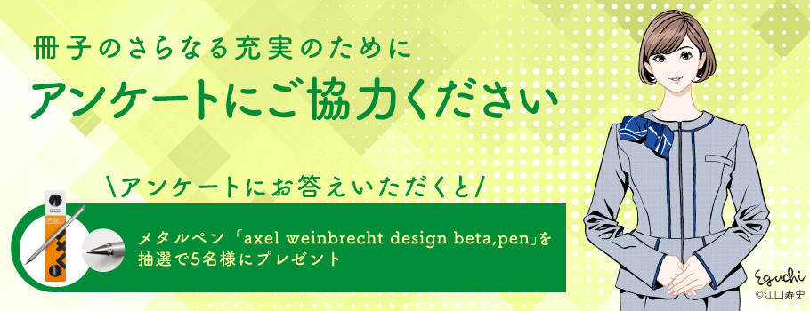 メタルペン「axel weinbrecht design beta,pen」をプレゼント！