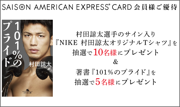 3個セット・送料無料 WBA元ミドル級チャンピオン村田諒太サイン - その他