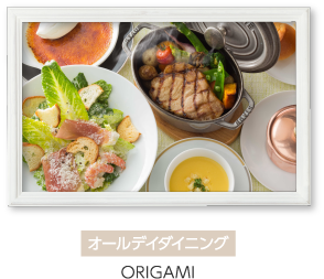 ORIGAMI