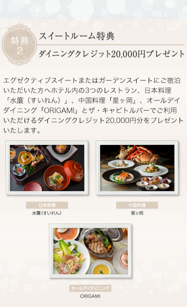 特典2