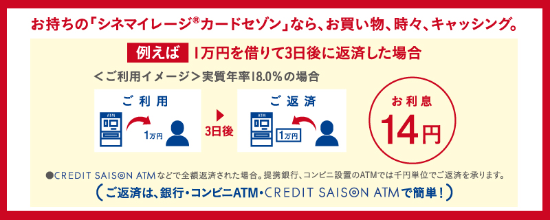 シネマイレージカードセゾン会員様限定 劇場鑑賞券ペア鑑賞券が100組0名様に当たる クレジットカードは永久不滅ポイントのセゾンカード シネマイレージカードセゾン会員様限定 劇場鑑賞券ペア鑑賞券が100組0名様に当たる クレジットカードは永久不滅ポイントのセゾンカード