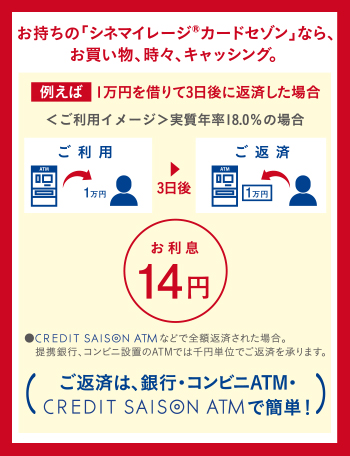 シネマイレージカードセゾン会員様限定 劇場鑑賞券ペア鑑賞券が100組0名様に当たる クレジットカードは永久不滅ポイントのセゾンカード シネマイレージカードセゾン会員様限定 劇場鑑賞券ペア鑑賞券が100組0名様に当たる クレジットカードは永久不滅ポイントのセゾンカード