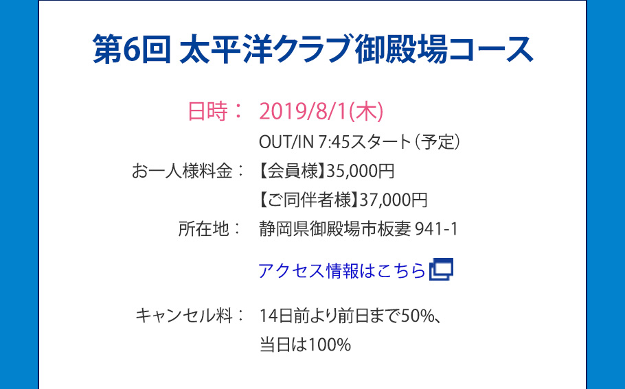 ドリームコンペティション2018 エントリースタート！