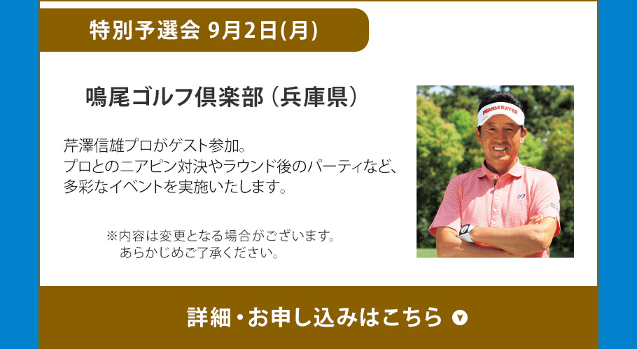 ドリームコンペティション2018 エントリースタート！