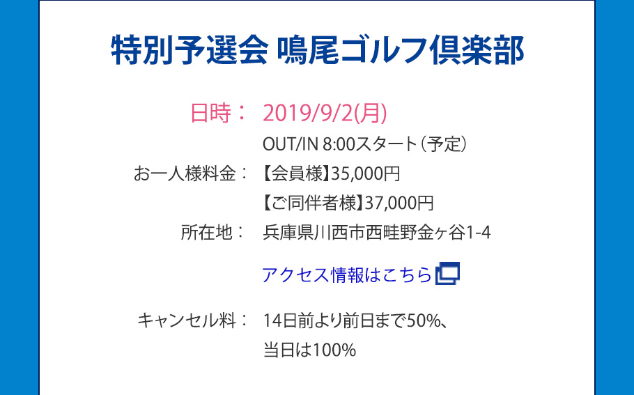 ドリームコンペティション2018 エントリースタート！