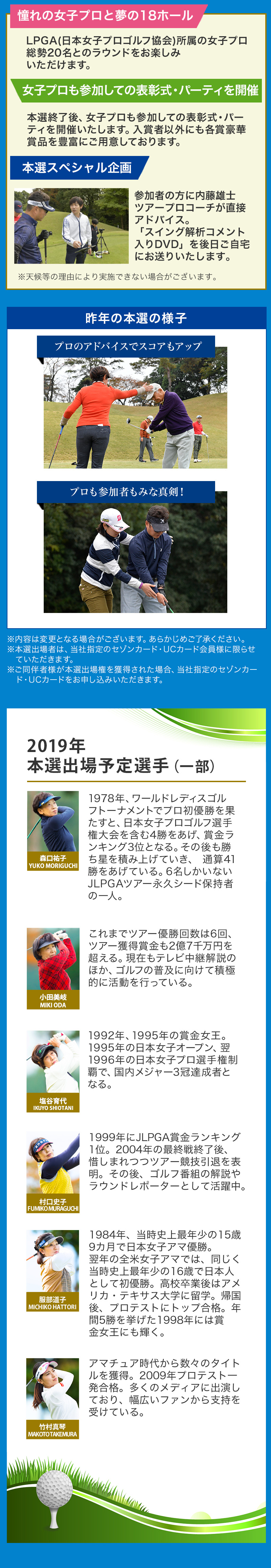 ドリームコンペティション2019 エントリースタート クレジットカードは永久不滅ポイントのセゾンカード