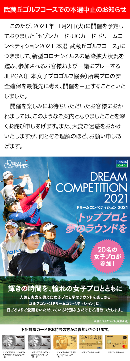 チャンピオンズリーグ 2021