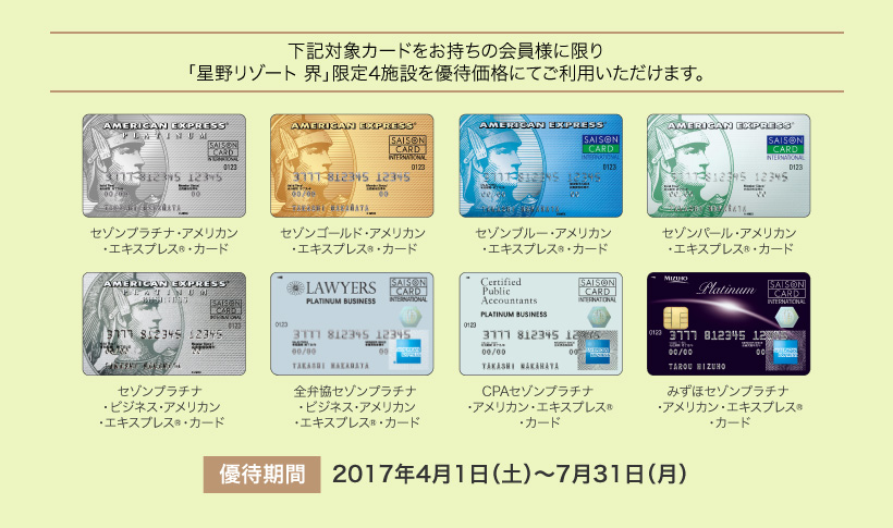 対象カード