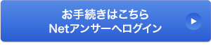 ログインはこちら