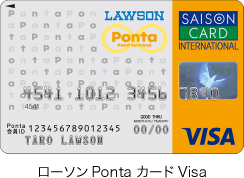 ローソンPonta カードVisa