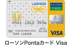 ローソンPontaカード Visa