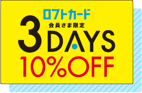 3DAYS 10%OFF