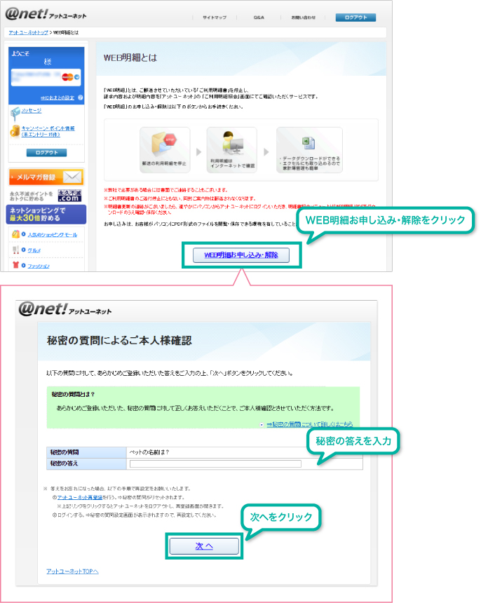 ネット アット ログイン ユー