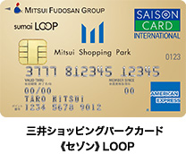 三井ショッピングパークカード《セゾン》LOOP